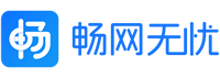 畅网无忧流量卡代理